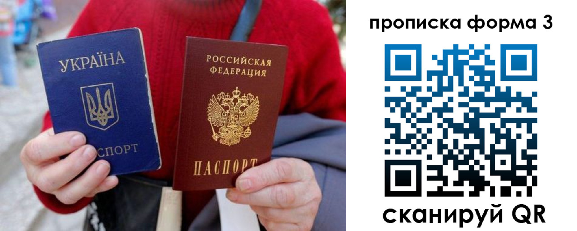 прописка в Нефтеюганске