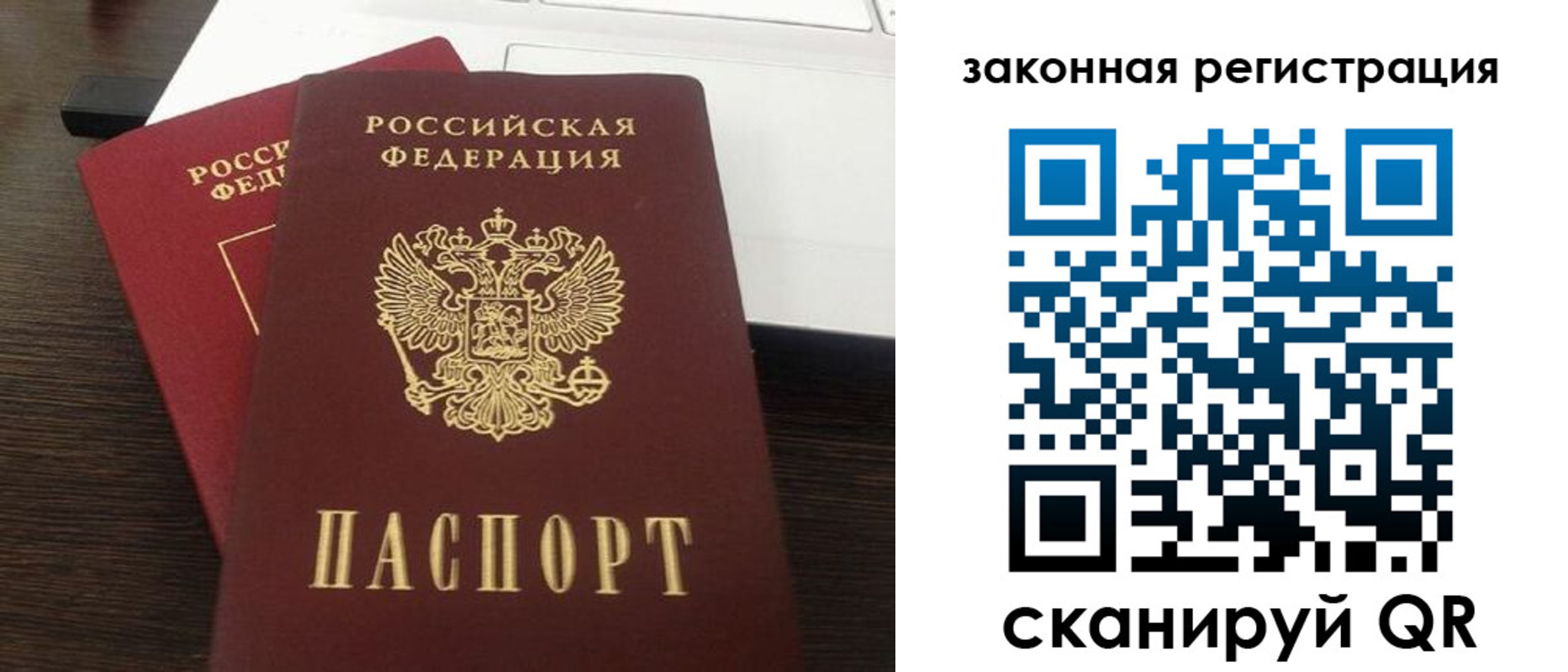 прописка ребенка в Нефтеюганске