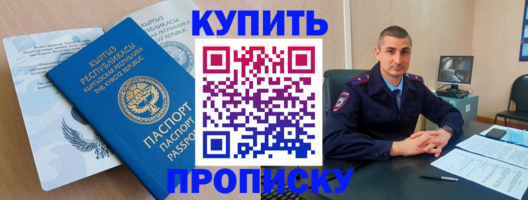 прописка штамп в Нефтеюганске
