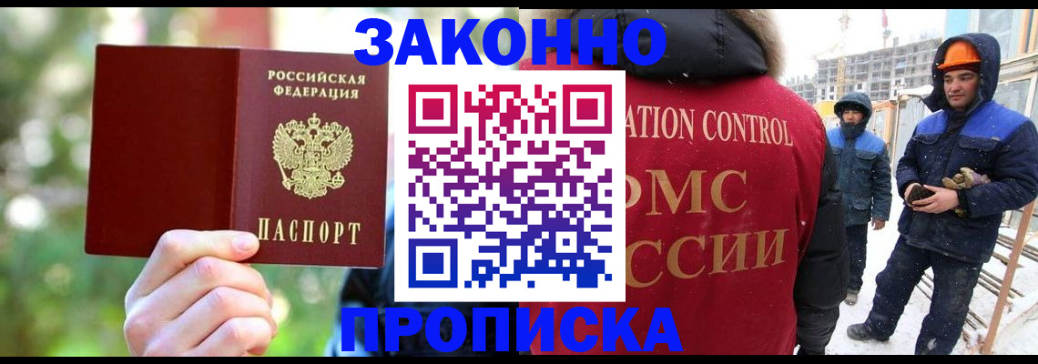 где прописаться в Нефтеюганске