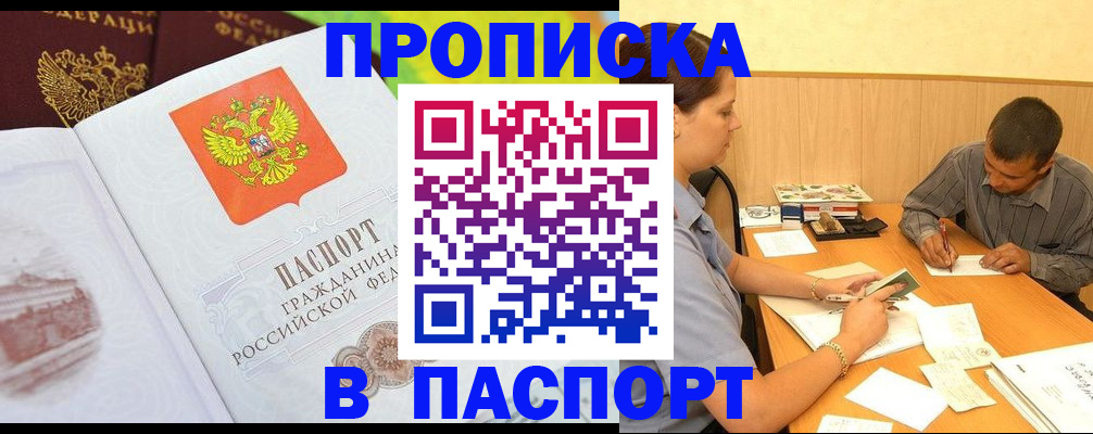 прописка от собственника в Нефтеюганске