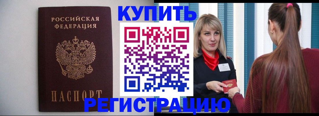 прописка паспорт в Нефтеюганске