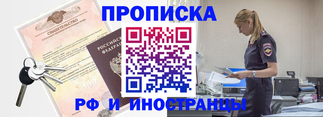 временная регистрация для всех в Нефтеюганске