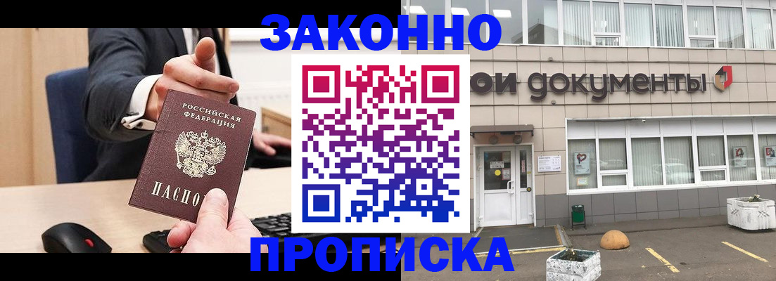 временная прописка в Нефтеюганске