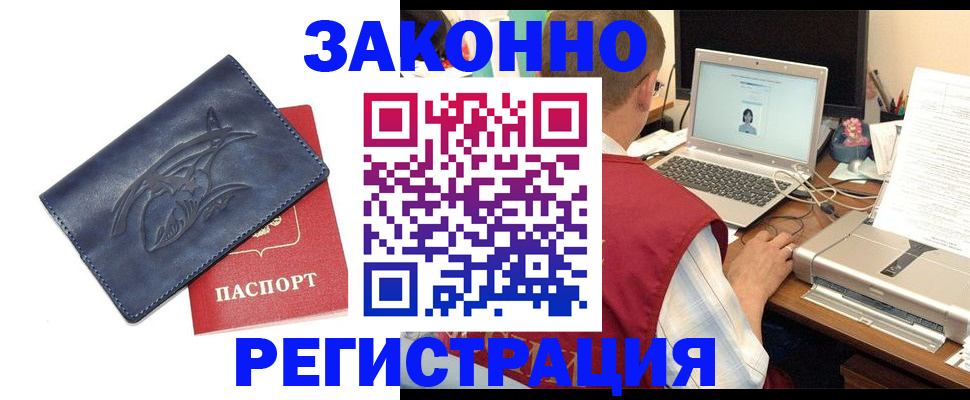прописка ребенка в Нефтеюганске